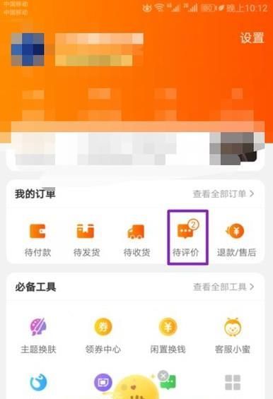 淘寶沒收到貨怎么進行退款操作？