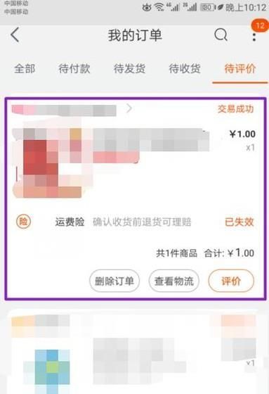 淘寶沒收到貨怎么進行退款操作？