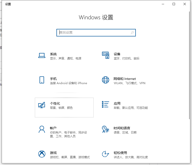 Win10電腦怎么將任務欄設置成透明的？