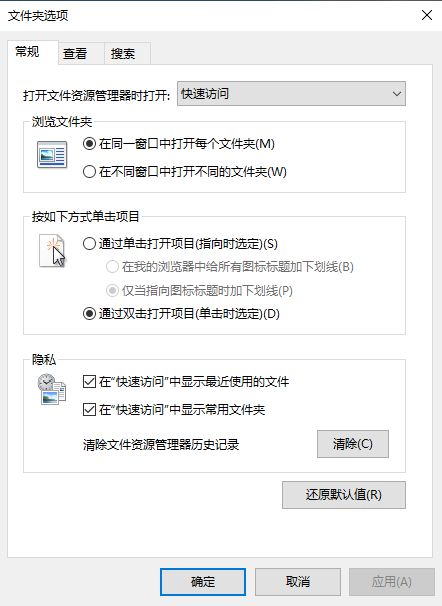 Win10專業版系統文件夾選項在哪里？