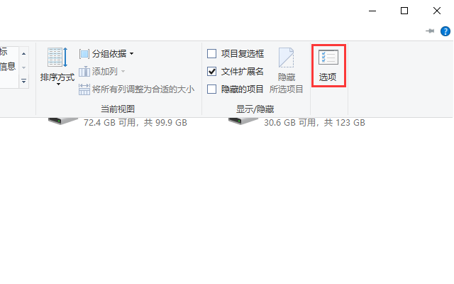 Win10專業版系統文件夾選項在哪里？