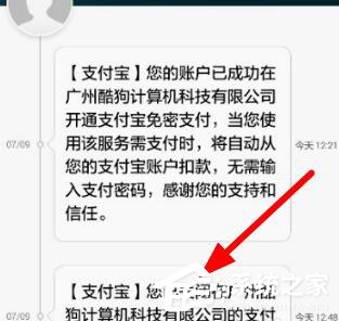酷狗音樂自動續(xù)費如何關(guān)閉？酷狗里關(guān)掉自動續(xù)費的方法