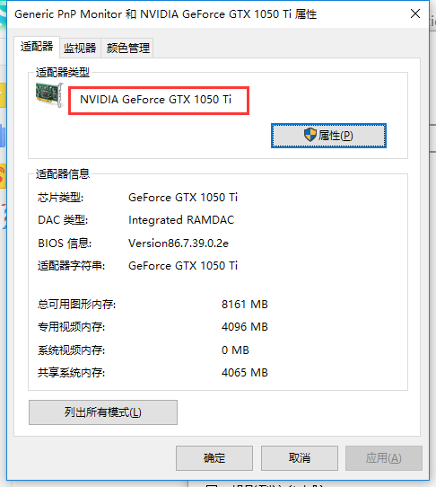 Win10如何看電腦顯卡型號？電腦怎么看顯卡參數？