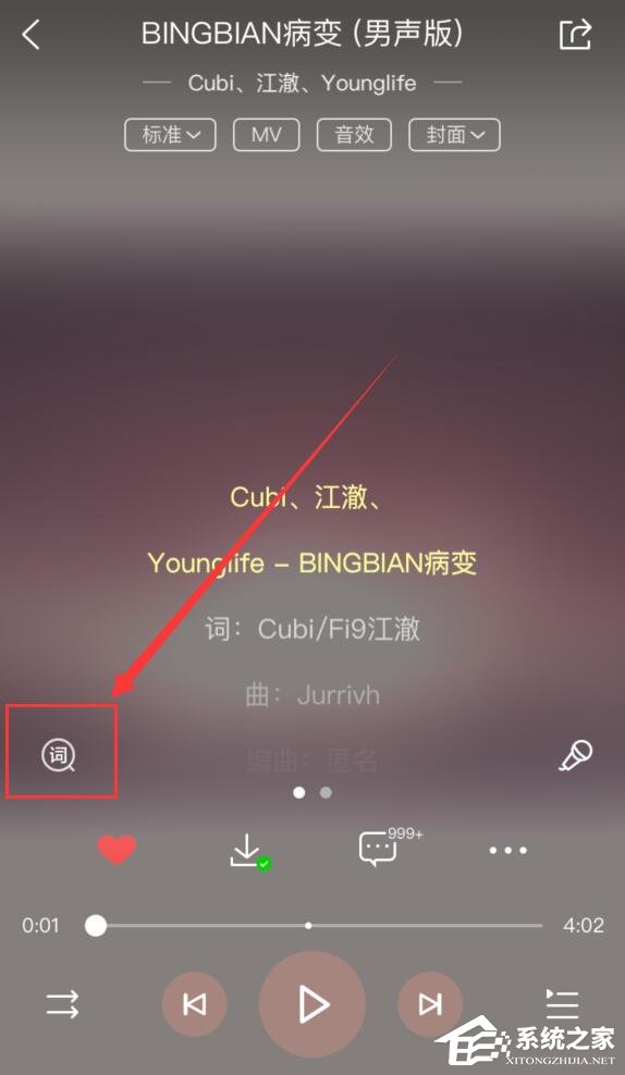 酷狗音樂怎么修改歌詞？酷狗音樂修改歌詞教程