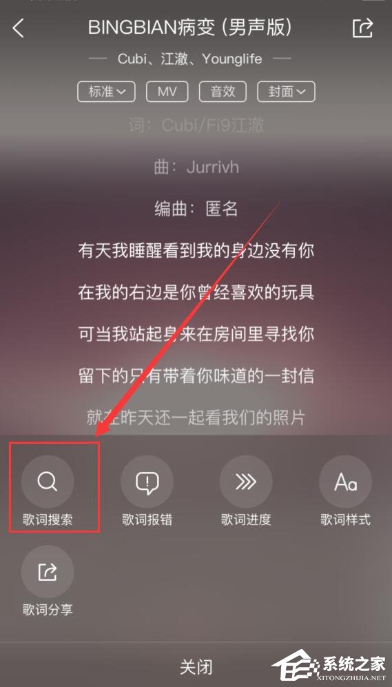 酷狗音樂怎么修改歌詞？酷狗音樂修改歌詞教程