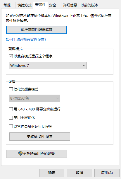Win10系統怎么玩Win7游戲？Win10系統玩Win7游戲的方法