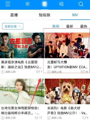 酷狗音樂APP如何緩存MV？酷狗音樂APP緩存MV方法