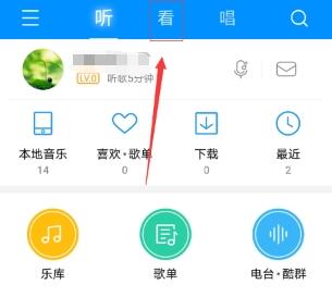 酷狗音樂APP如何緩存MV？酷狗音樂APP緩存MV方法