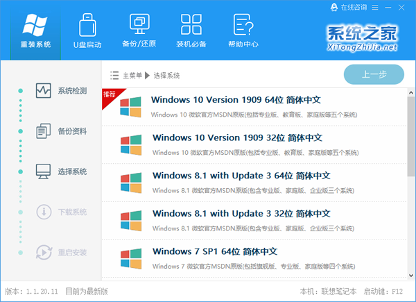 Win10如何一鍵重裝系統(tǒng)？Win10一鍵重裝系統(tǒng)教程