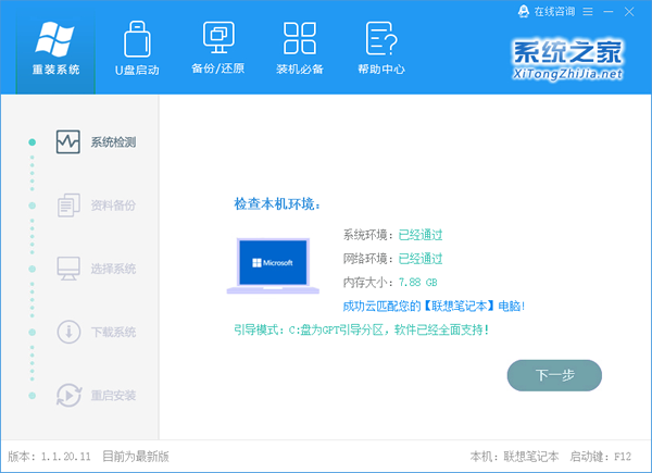 Win10如何一鍵重裝系統(tǒng)？Win10一鍵重裝系統(tǒng)教程