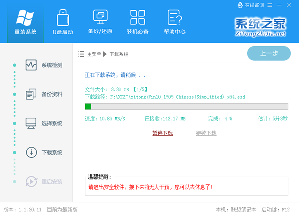 Win10如何一鍵重裝系統(tǒng)？Win10一鍵重裝系統(tǒng)教程