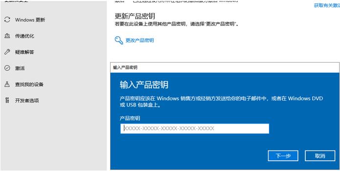 Win10家庭版如何升級(jí)到Win10專(zhuān)業(yè)版?Win10家庭版升級(jí)教程