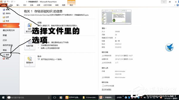 Win10系統(tǒng)PPT/powerpoint打不開提示錯(cuò)誤碼0xc0000022解決方法