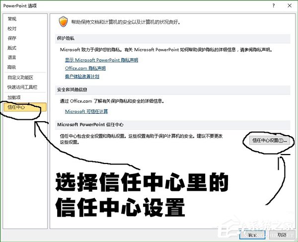 Win10系統(tǒng)PPT/powerpoint打不開提示錯(cuò)誤碼0xc0000022解決方法