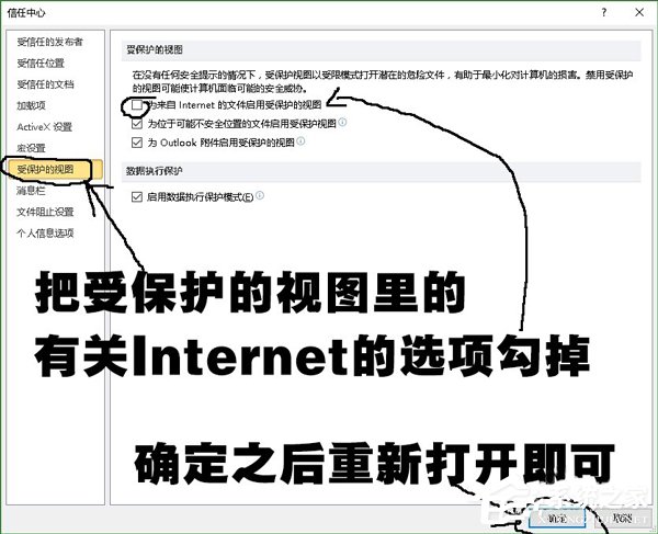 Win10系統(tǒng)PPT/powerpoint打不開提示錯(cuò)誤碼0xc0000022解決方法