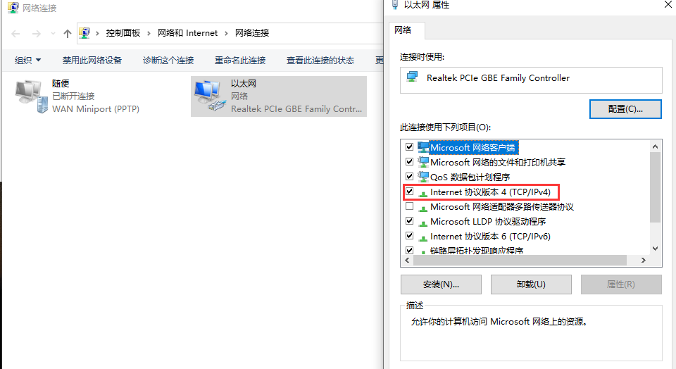 Win10專業(yè)版靜態(tài)IP怎么設(shè)置？