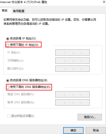 Win10專業(yè)版靜態(tài)IP怎么設(shè)置？