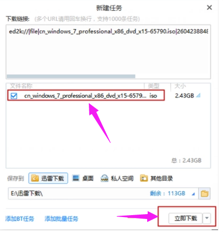 怎么使用固態(tài)硬盤裝win7系統(tǒng)?固態(tài)硬盤重裝系統(tǒng)教程