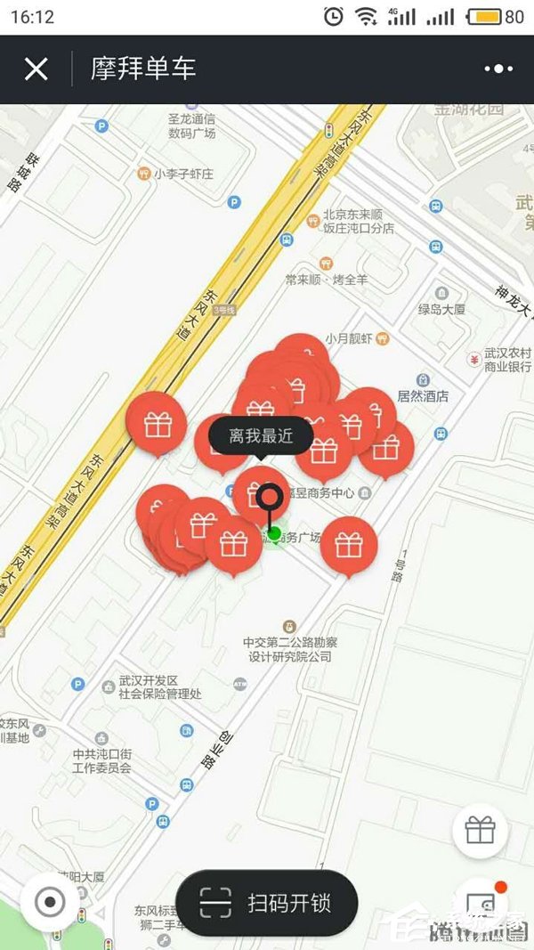 微信如何掃碼摩拜單車(chē) 微信掃碼摩拜單車(chē)方法