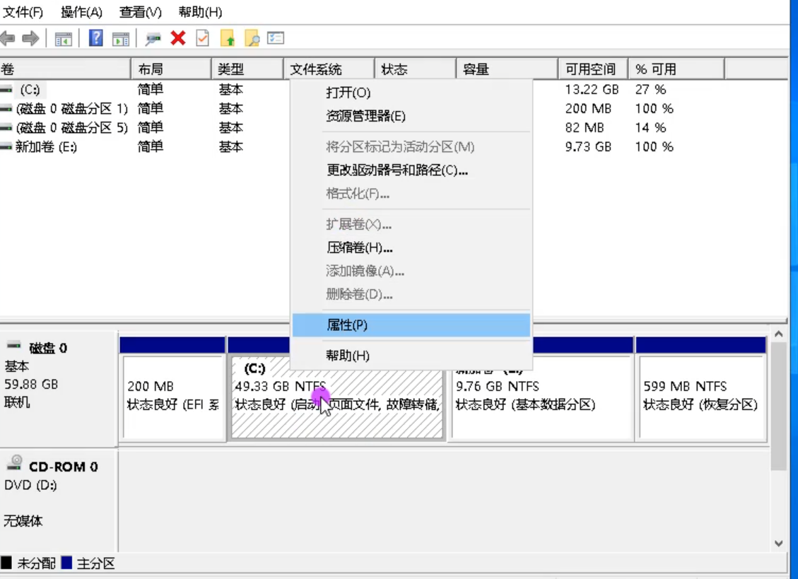Win10專業(yè)版C盤擴容怎么做？