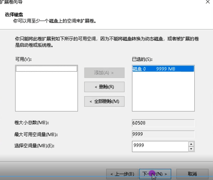 Win10專業(yè)版C盤擴容怎么做？