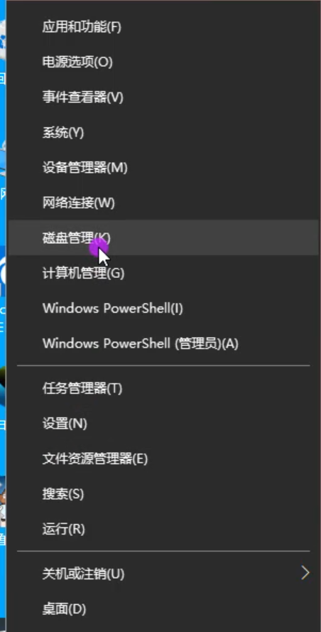 Win10專業(yè)版C盤擴容怎么做？