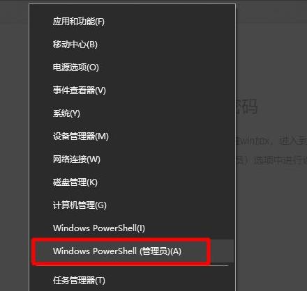 Win10系統(tǒng)admin忘記密碼怎么辦？找回admin密碼的方法