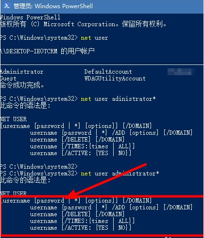 Win10系統(tǒng)admin忘記密碼怎么辦？找回admin密碼的方法