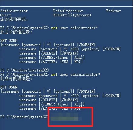 Win10系統(tǒng)admin忘記密碼怎么辦？找回admin密碼的方法