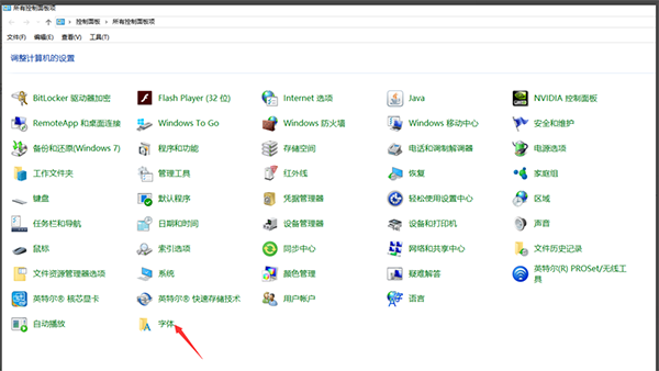 Win10電腦字體發虛如何變清晰？Win10電腦字體發虛變清晰方法
