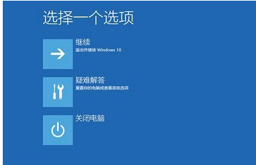 Win10專業版藍屏重啟后進不了系統怎么回事？