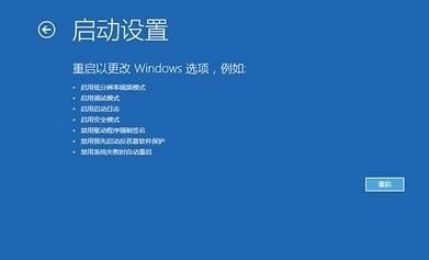 Win10專業版藍屏重啟后進不了系統怎么回事？