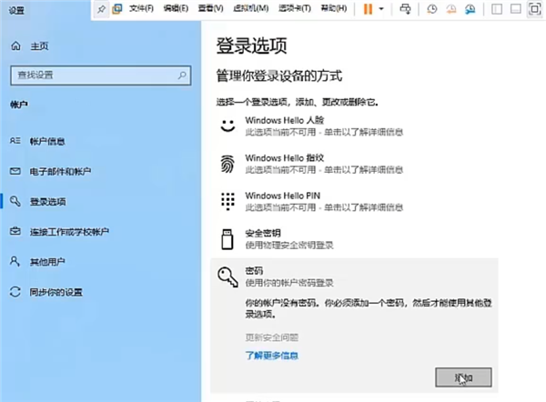 Win10專業版電腦怎么上鎖？