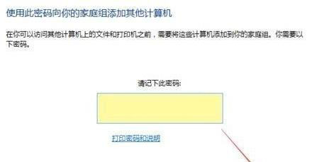 Win10 20H2怎么組建家庭局域網？