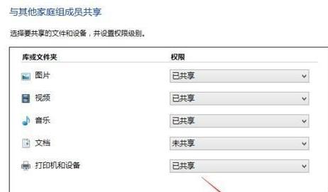 Win10 20H2怎么組建家庭局域網？