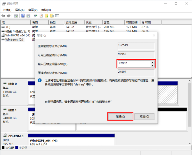 戴爾電腦裝完win10系統(tǒng)之后怎么分區(qū)？戴爾電腦win10系統(tǒng)分區(qū)步驟