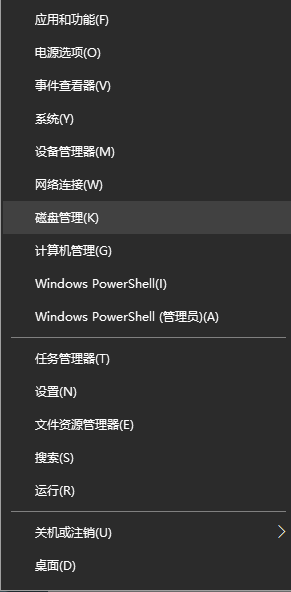 戴爾電腦裝完win10系統(tǒng)之后怎么分區(qū)？戴爾電腦win10系統(tǒng)分區(qū)步驟