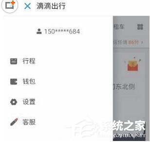 滴滴出行如何開發(fā)票 滴滴出行開發(fā)票方法