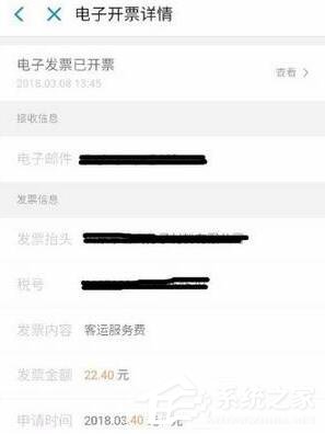 滴滴出行如何開發(fā)票 滴滴出行開發(fā)票方法