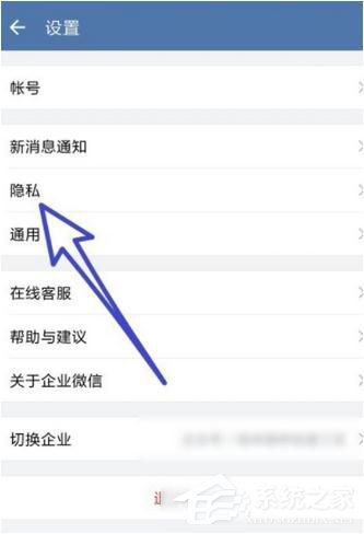 企業微信被加好友需要驗證如何設置？企業微信被加好友驗證過程