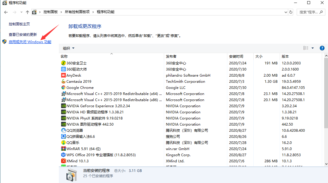 Win10專(zhuān)業(yè)版依賴服務(wù)1068錯(cuò)誤怎么處理?
