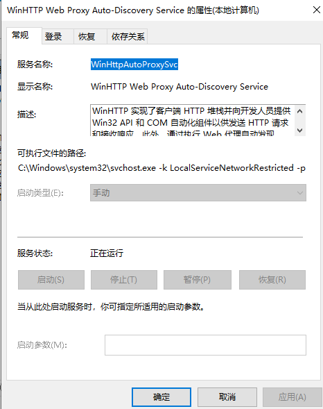 Win10專(zhuān)業(yè)版依賴服務(wù)1068錯(cuò)誤怎么處理?