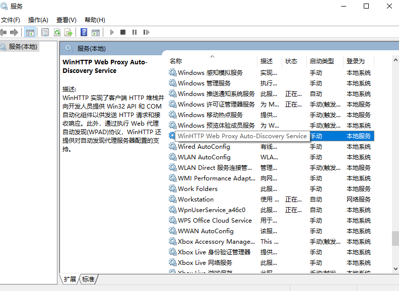 Win10專(zhuān)業(yè)版依賴服務(wù)1068錯(cuò)誤怎么處理?
