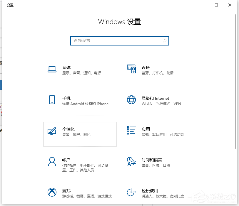 Win10通知中心不見了怎么辦？Win10找回通知中心方法