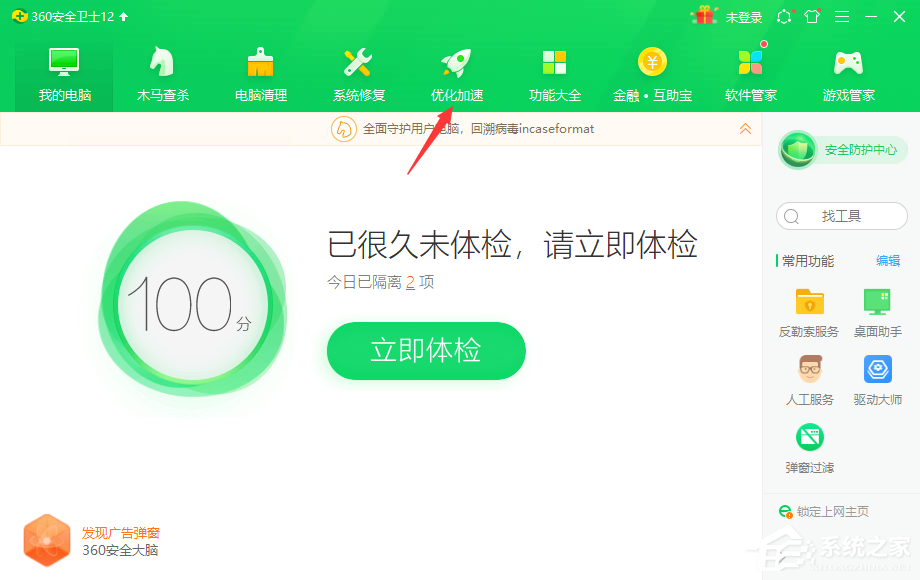 Win10開機啟動項怎么修改設(shè)置?