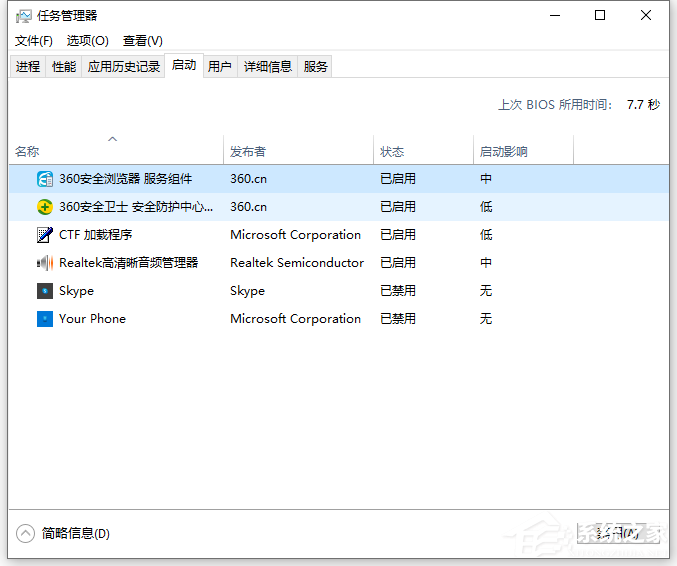 Win10開機啟動項怎么修改設(shè)置?