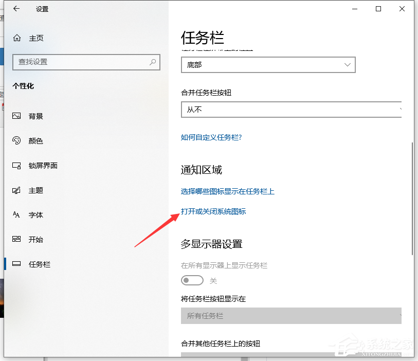 Win10通知中心不見了怎么辦？Win10找回通知中心方法