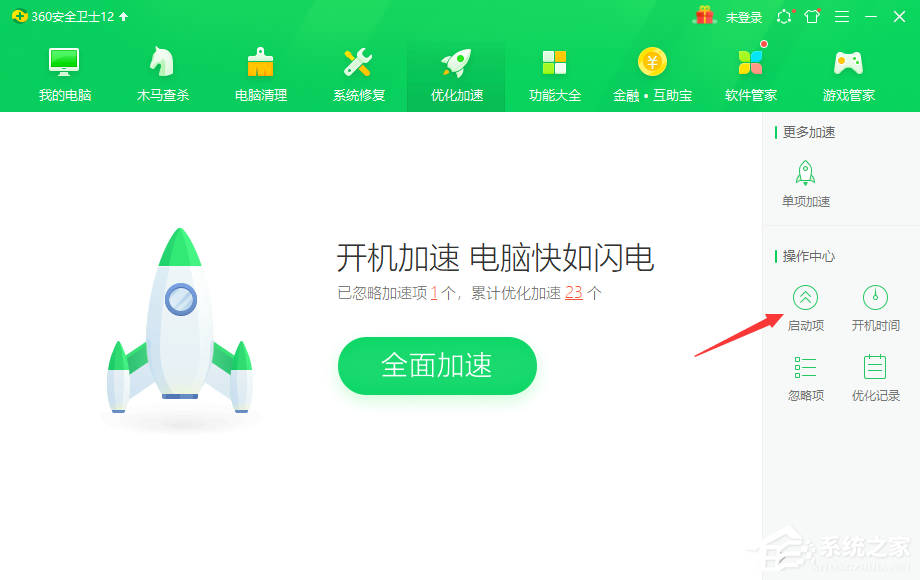 Win10開機啟動項怎么修改設(shè)置?