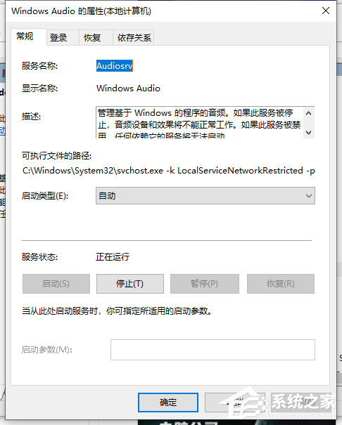 Win10音頻設(shè)備無法打開是什么原因？音頻設(shè)備無法打開解決方法