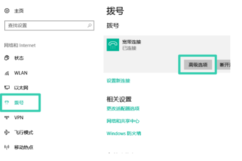 Win10應(yīng)用商店錯誤代碼0x80072efd解決方法